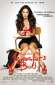 jennifers body 37615 poster