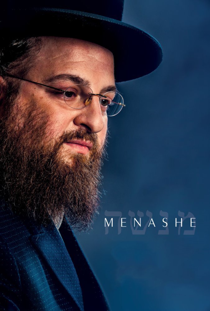 menashe 38358 poster