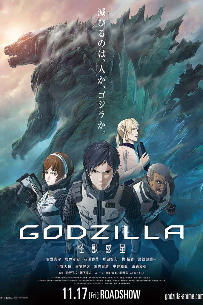 godzilla 39852 poster