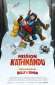 mision kathmandu las aventuras de nelly y simon 45958 poster