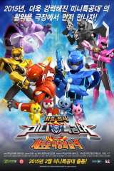 miniforce los nuevos superheroes 46116 poster