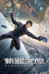 bleeding steel 47862 poster