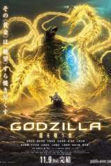 godzilla the planet eater 48539 poster
