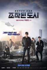 fabricated city 53113 poster