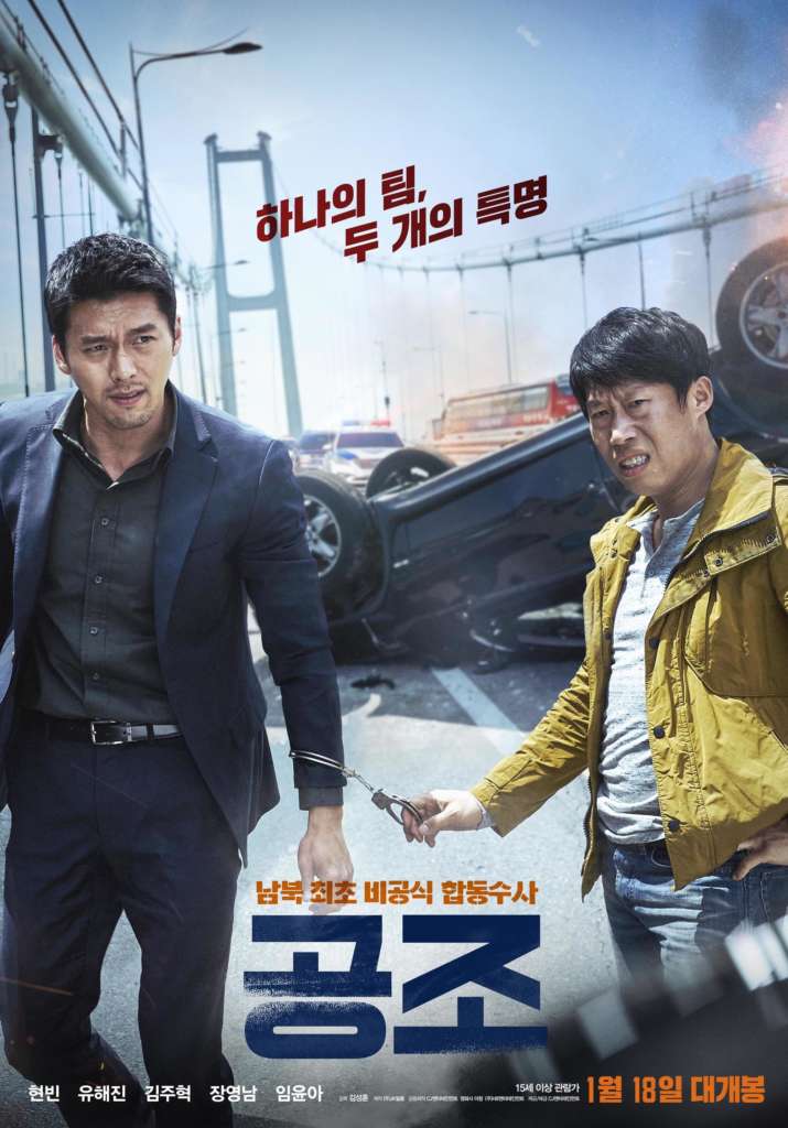 confidential assignment 55424 poster